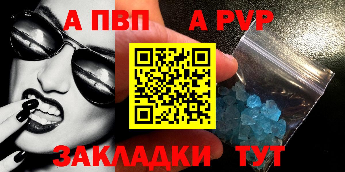Сибай  Alfa_PVP кристаллы  A PVP кристаллы  Вход с VPN  A PVP  Alfa_PVP крисы CK 