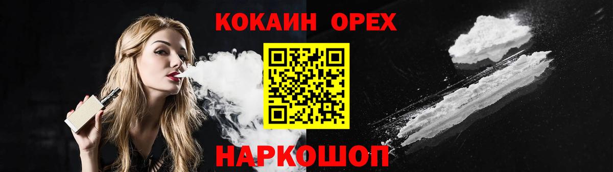 Кокаин Fish Scale Сибай