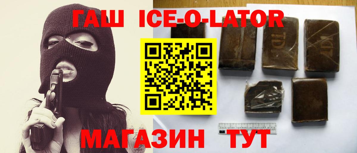 ГАШИШ  ГАШИШ индика сатива  Вход с VPN  Сибай  ГАШИШ Ice-O-Lator 
