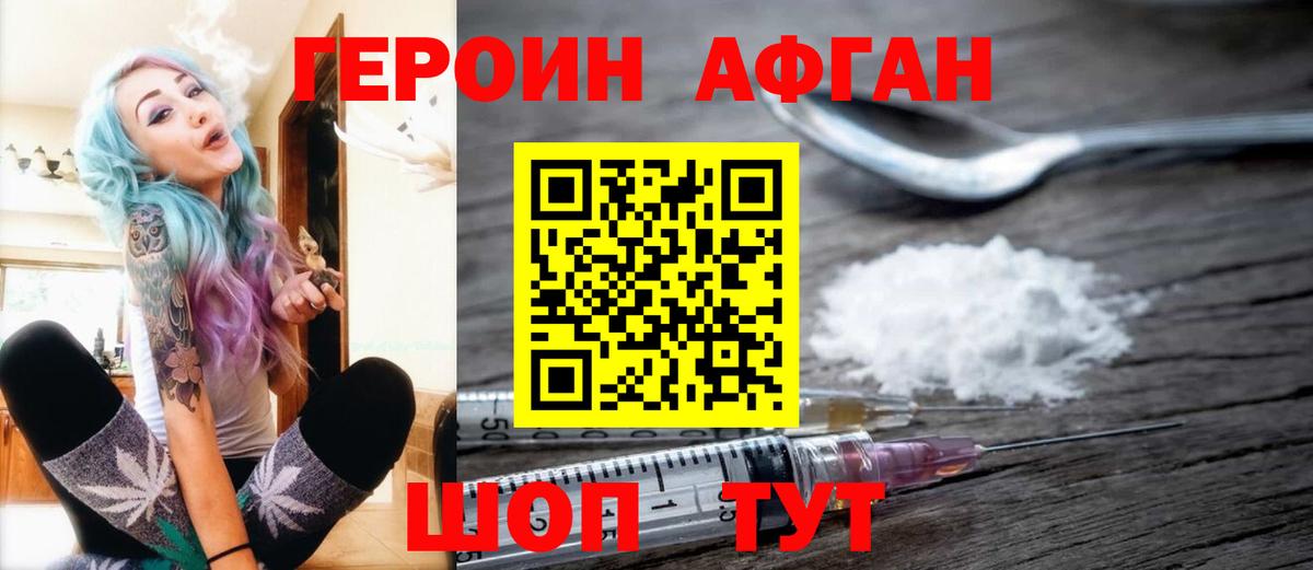 ГЕРОИН герыч  Вход с VPN  Сибай 