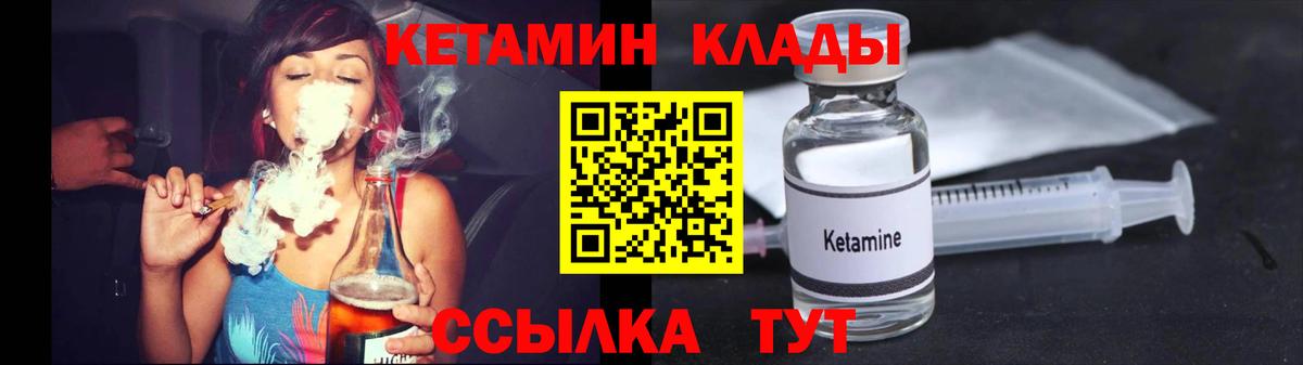 Сибай  КЕТАМИН ketamine  Вход с VPN  Кетамин ketamine 
