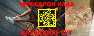 мефедрон Тулун