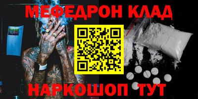 мефедрон Тулун