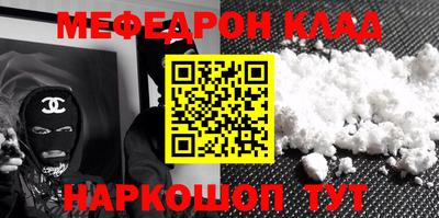 мефедрон Тулун