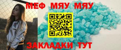 мефедрон Тулун