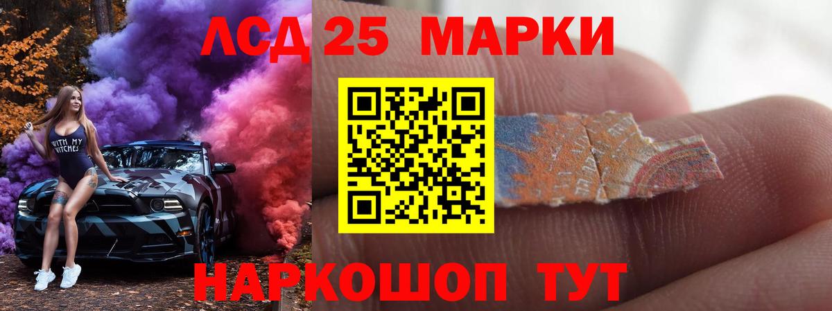LSD-25 экстази ecstasy Сибай