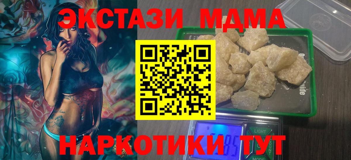 МДМА Molly Сибай
