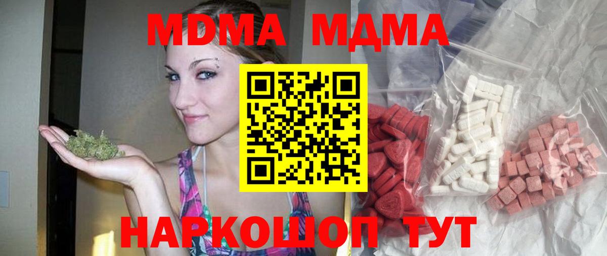 MDMA Molly  МДМА  Сибай  МДМА молли  Вход с VPN 
