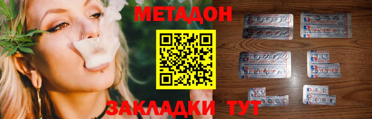 Сибай  МЕТАДОН VHQ  Метадон мёд  Вход с VPN 