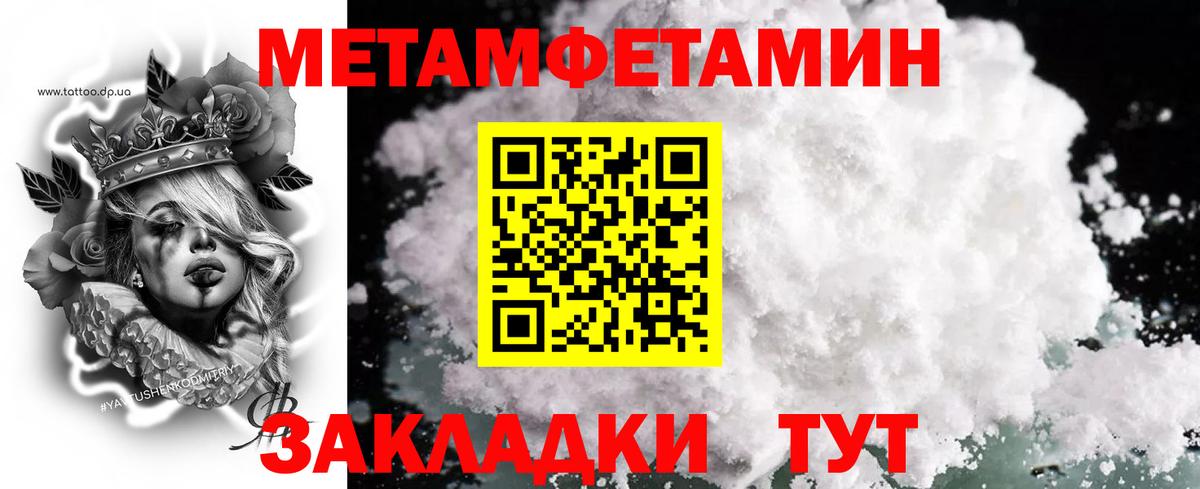 МЕТАМФЕТАМИН пудра Сибай