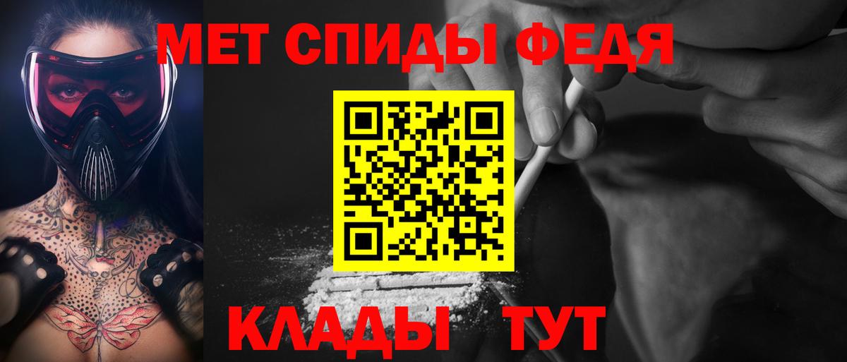 Метамфетамин витя  Вход с VPN  Сибай 