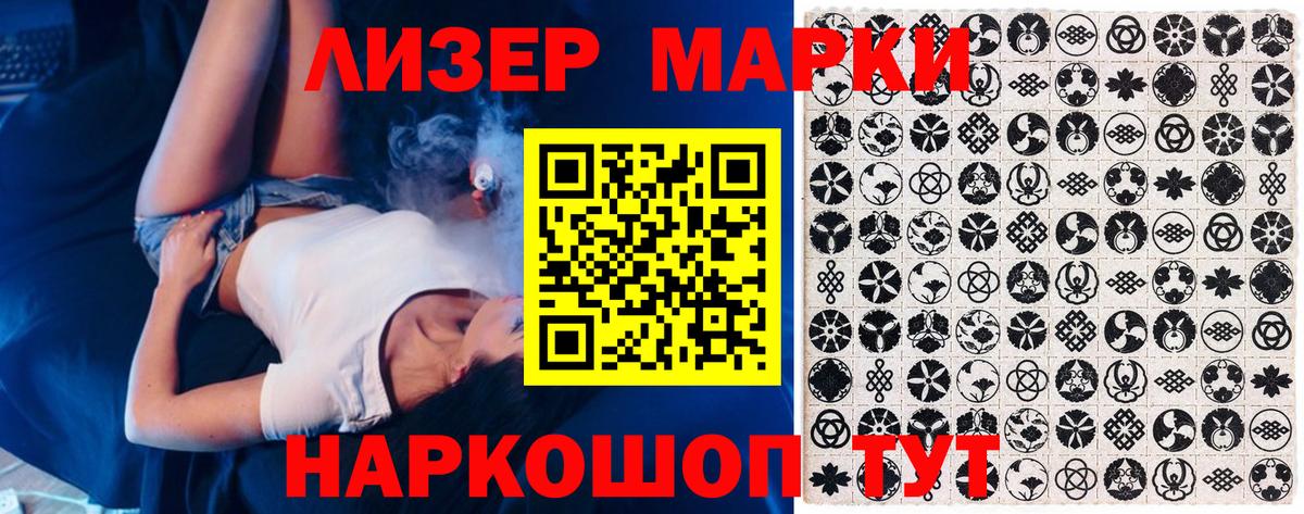 Марки 25I-NBOMe 1,5мг Сибай
