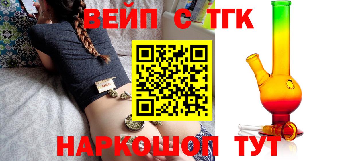 ТГК вейп  Дистиллят ТГК Wax  Сибай  Вход с VPN 